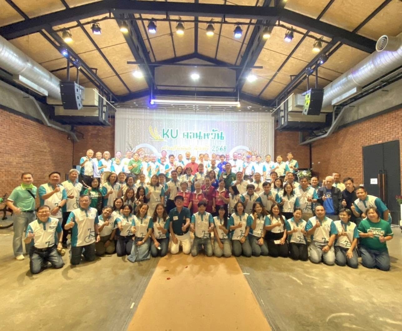 ร่วมงาน KU คอนหวัน