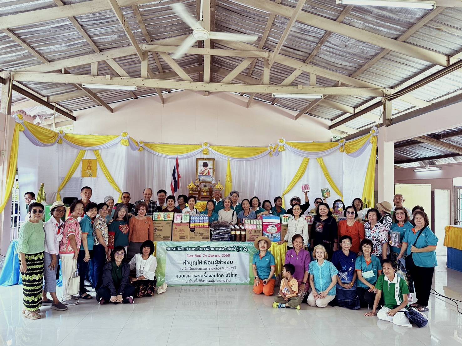 KU 34 มอบเงินและเครื่องอุปโภค บริโภค ให้บ้านกึ่งวิถีชาย-หญิง