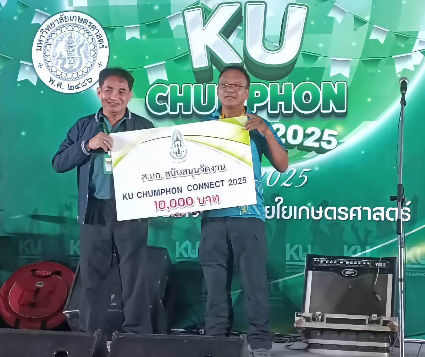 KU CHUMPHON CONNECT