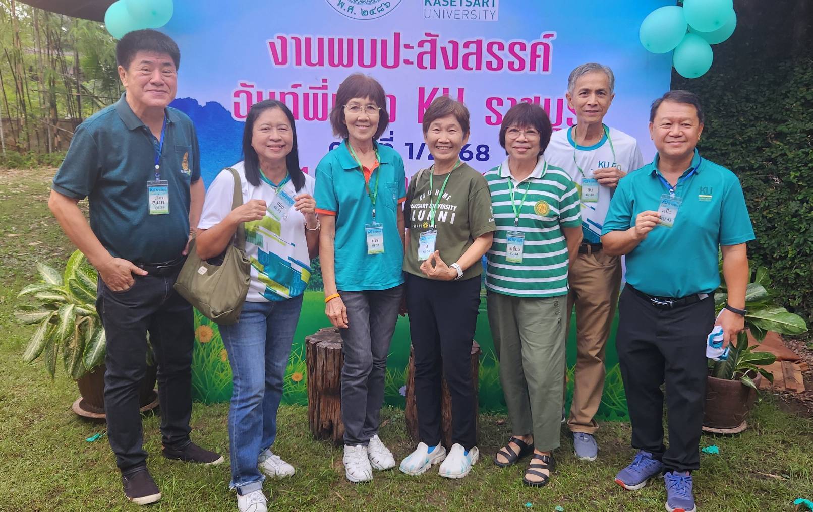 KU ราชบุรี สังสรรค์ฉันท์พี่น้อง 2568