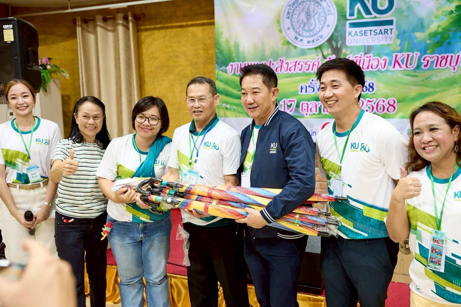 KU ราชบุรี สังสรรค์ฉันท์พี่น้อง 2568