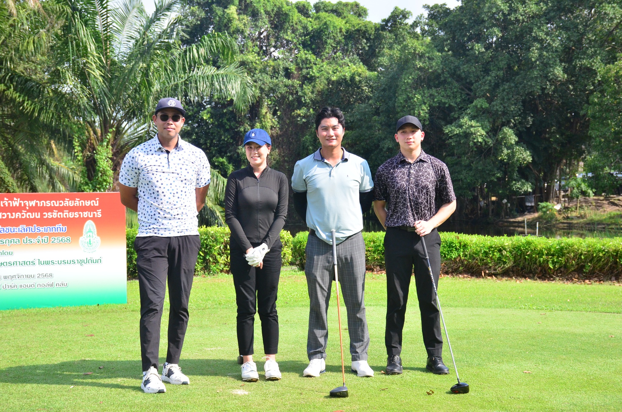 จัดการแข่งขันกอล์ฟการกุศล