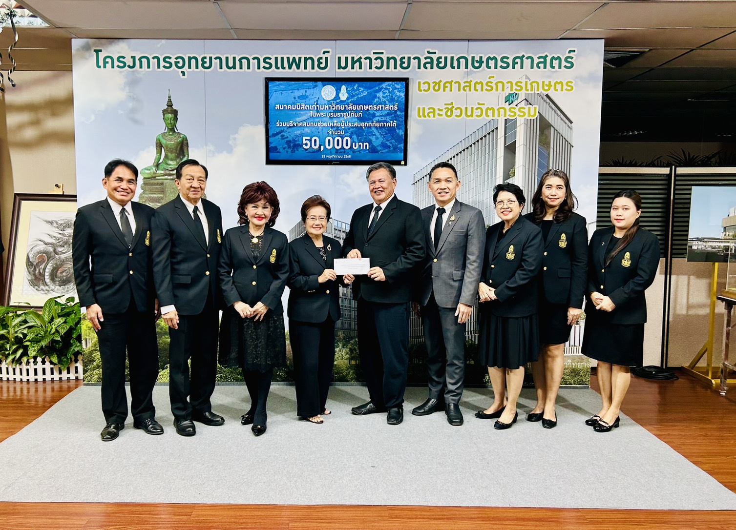 ส.มก. รวมใจช่วยผู้ประสบภัยน้ำท่วมภาคใต้