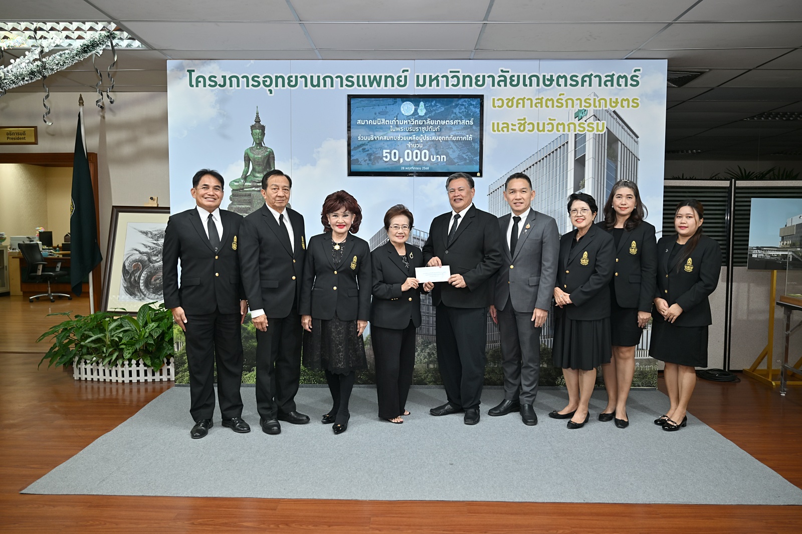 ส.มก. รวมใจเพื่อพี่น้องผู้ประสบอุทกภัยภาคใต้